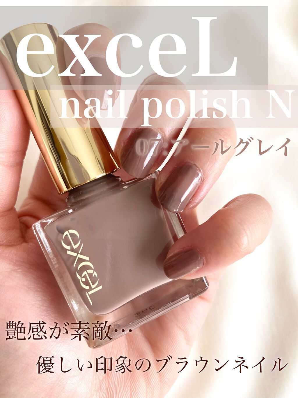 エクセル ネイルポリッシュ N/excel/マニキュアを使ったクチコミ（1枚目）