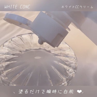 薬用ホワイトコンク ホワイトニングCC CII/ホワイトコンク/ボディクリームを使ったクチコミ（9枚目）