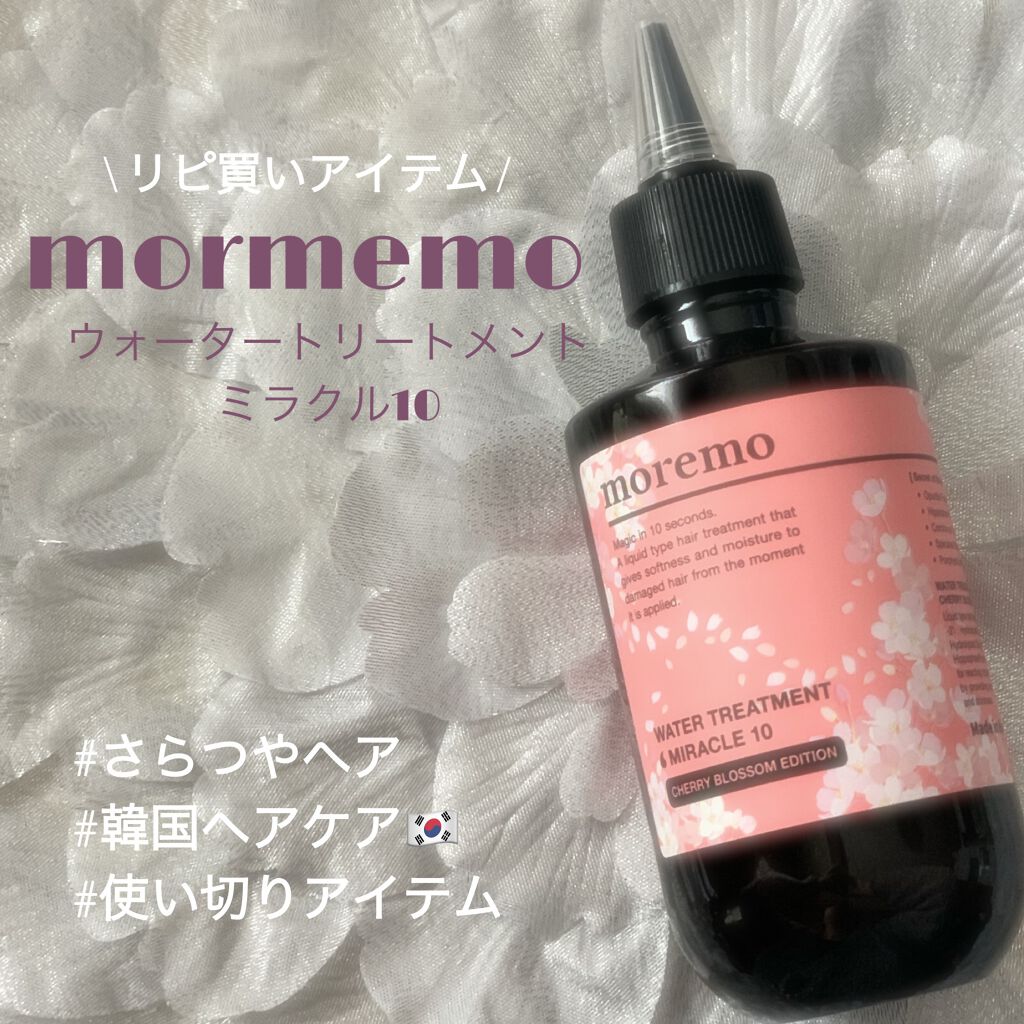 ウォータートリートメントミラクル10/moremo/洗い流すヘアトリートメントの動画クチコミ4つ目