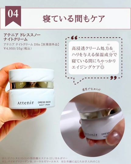 ドレススノー ローション【医薬部外品】 /アテニア/化粧水を使ったクチコミ(7枚目)