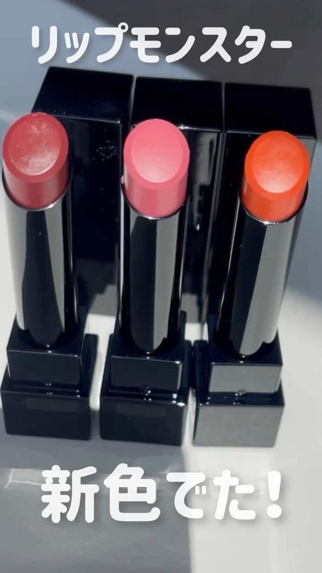 ケイト リップモンスター/KATE/口紅を使ったクチコミ（1枚目）