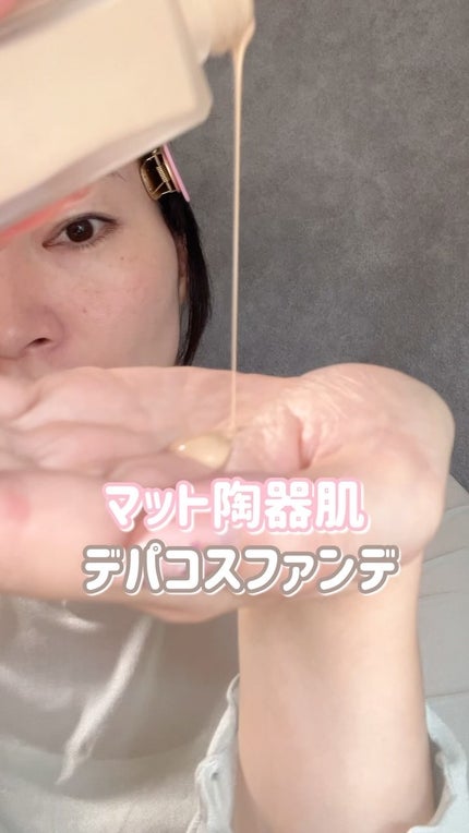 ダブル ウェア ステイ イン プレイス メークアップ /ESTEE LAUDER/リキッドファンデーションの人気ショート動画