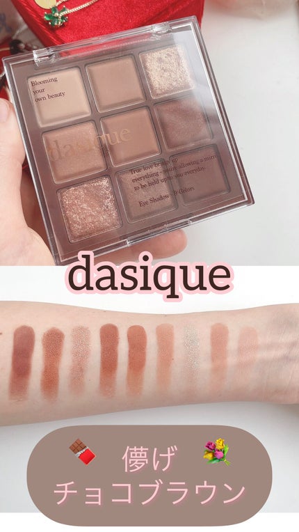 シャドウパレット/dasique/アイシャドウパレットの人気ショート動画