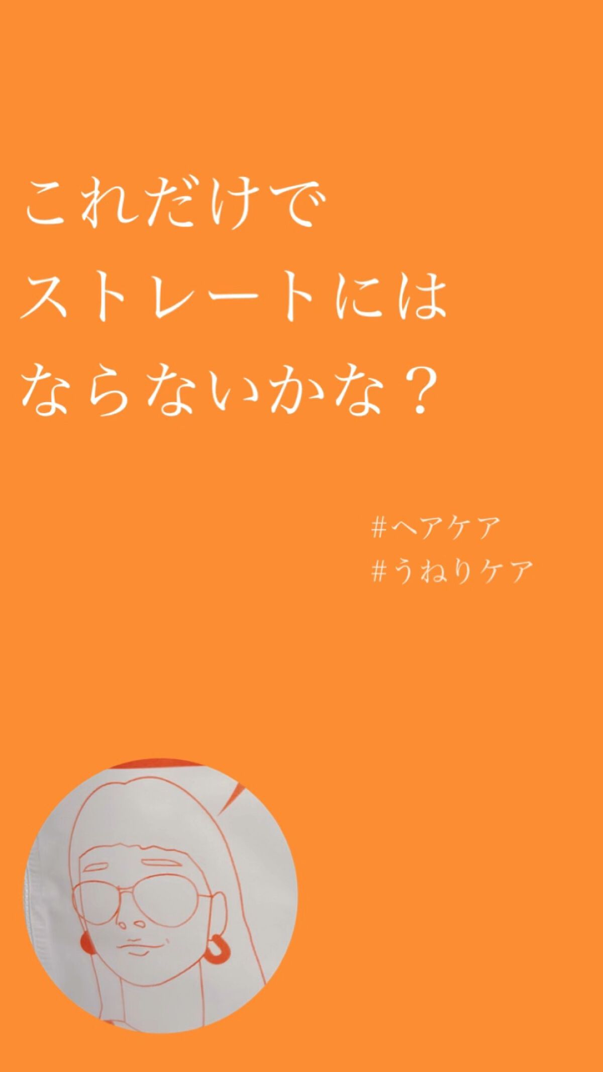 イッシ ヘアパックセラム/ISSHI/ヘアマスク・ヘアパックを使ったクチコミ（1枚目）