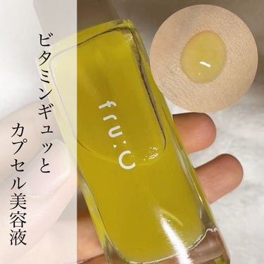 fru:C fru:Cのクチコミ「🌟ビタミンギュッとカプセル美容液

fru:C
28ml (1ヶ月分)

フルーツ由来ビタミン.....」（1枚目）