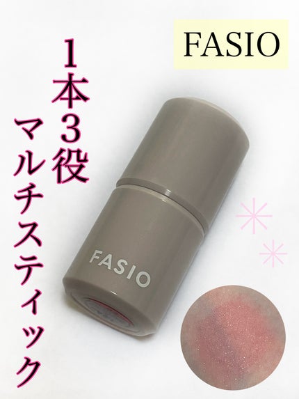 マルチフェイス スティック/FASIO/ジェル・クリームチークの人気ショート動画