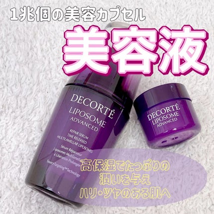 リポソーム アドバンスト リペアセラム/DECORTÉ/美容液の人気ショート動画