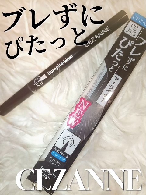 ブレぴたライナー/CEZANNE/アイライナーの動画クチコミ3つ目