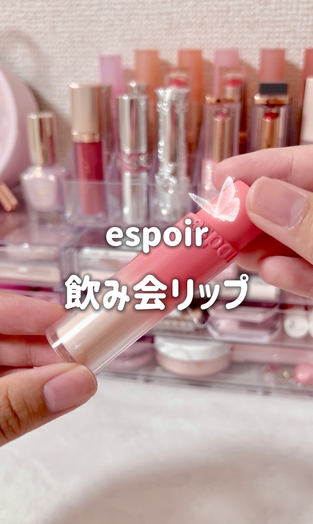 ノーウェアリップスティック バーミンググロー/espoir/口紅の人気ショート動画