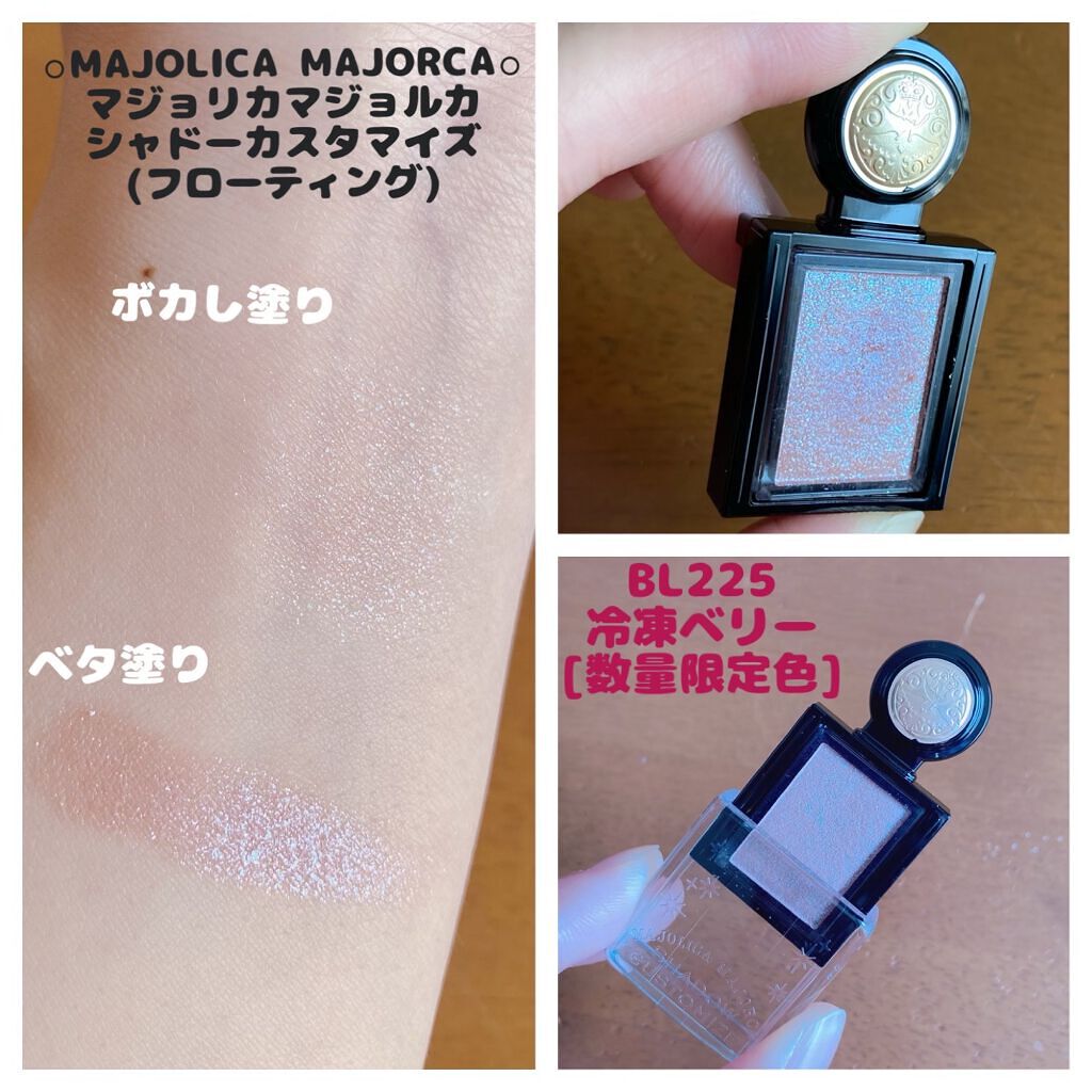シャドーカスタマイズ (フローティング)/MAJOLICA MAJORCA/単色アイシャドウの人気ショート動画