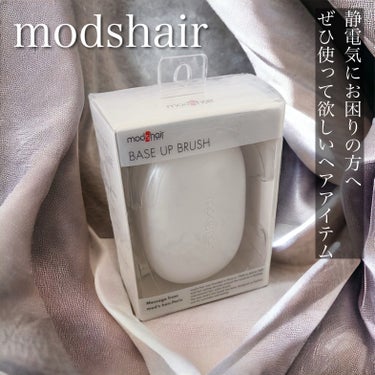 スタイリッシュ ベースアップブラシ（MHB-3070）/mod's hair/ヘアブラシの動画クチコミ3つ目
