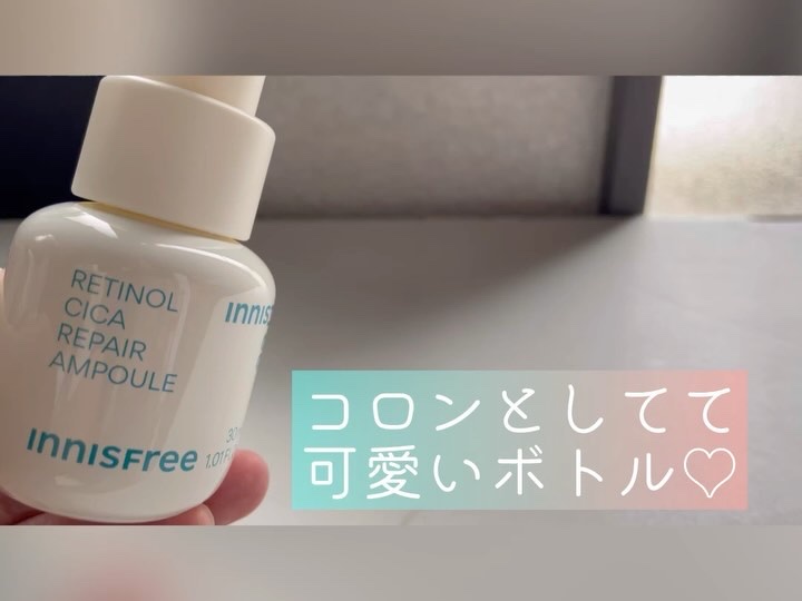 レチノール　シカ　リペア　セラム/innisfree/美容液を使ったクチコミ（3枚目）