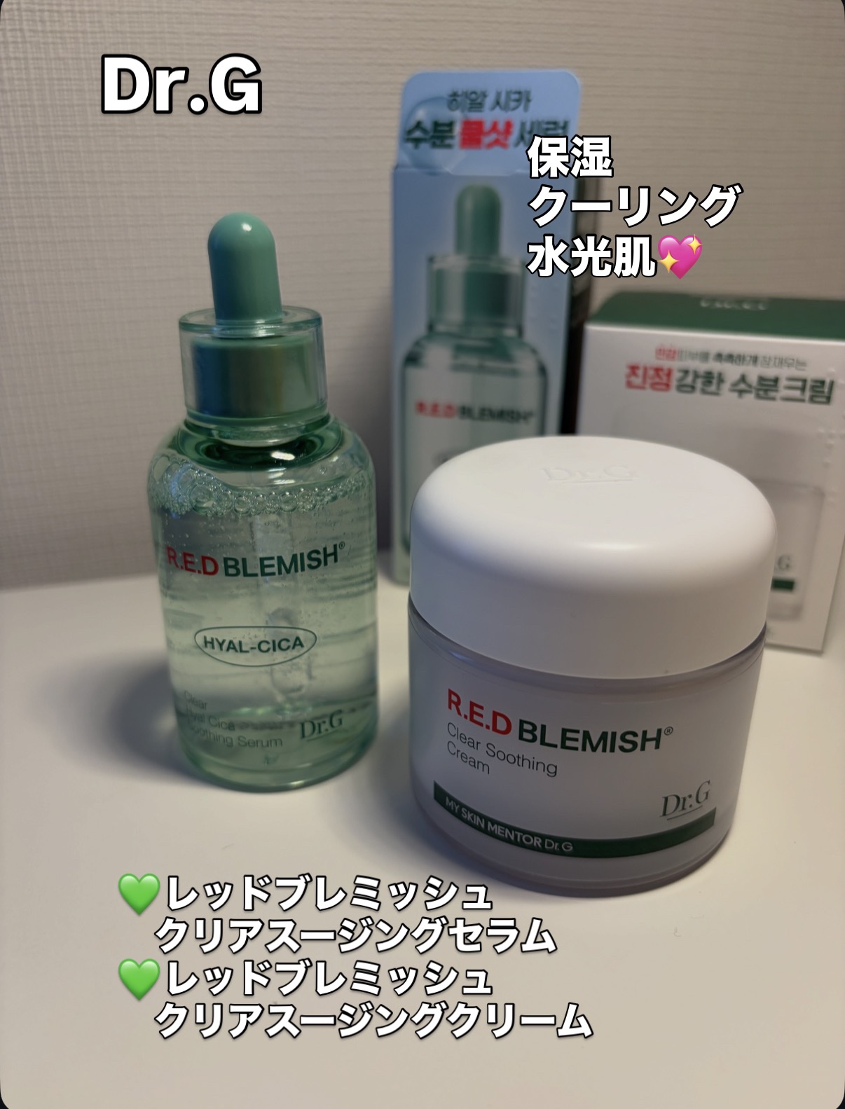 レッドブレミッシュ クリアヒアルシカスージングセラム/Dr.G/美容液を使ったクチコミ（1枚目）