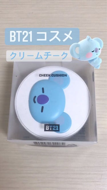 VT X BT21 チーククッション/VT/ジェル・クリームチークの動画クチコミ4つ目