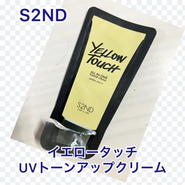 イェロータッチ UVトーンアップクリーム/S2ND/化粧下地を使ったクチコミ（1枚目）