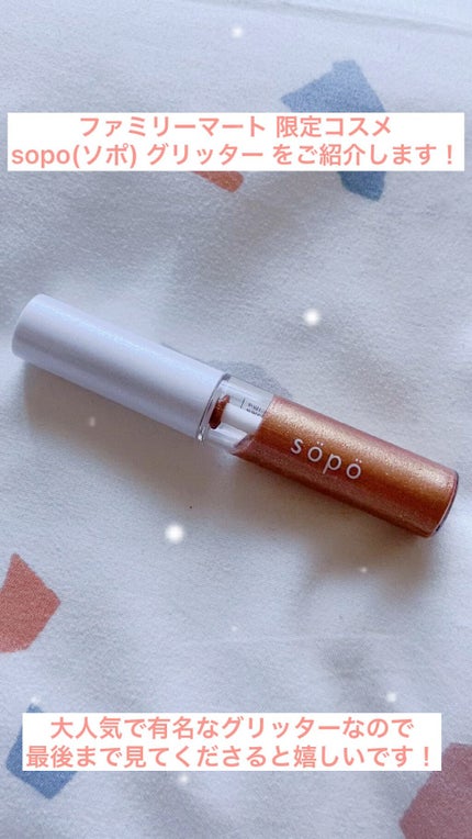 メイクアップグリッター/sopo/グリッターの人気ショート動画