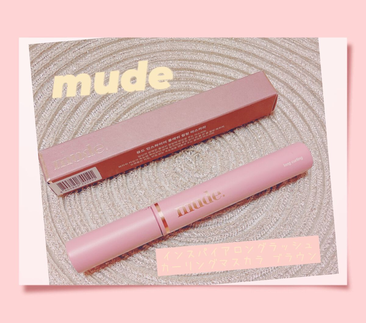 MD インスパイアロングラッシュ カーリングマスカラ/mude./マスカラの人気ショート動画
