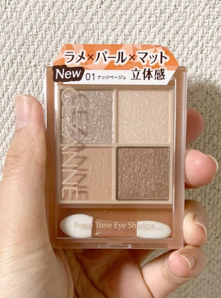 ベージュトーンアイシャドウ/CEZANNE/アイシャドウパレットの人気ショート動画