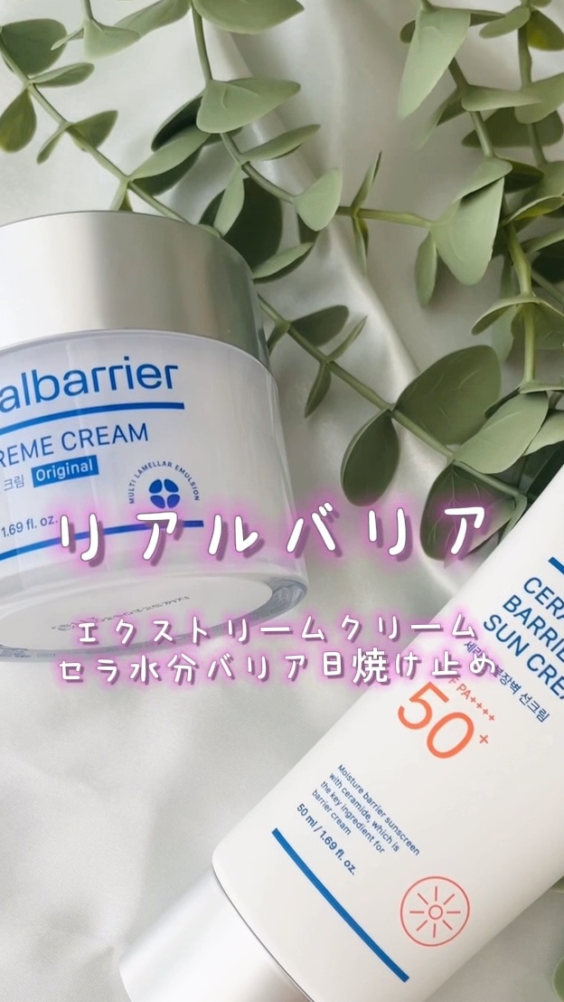 セラ水分バリア日焼け止め/Real Barrier/日焼け止めクリームの人気ショート動画