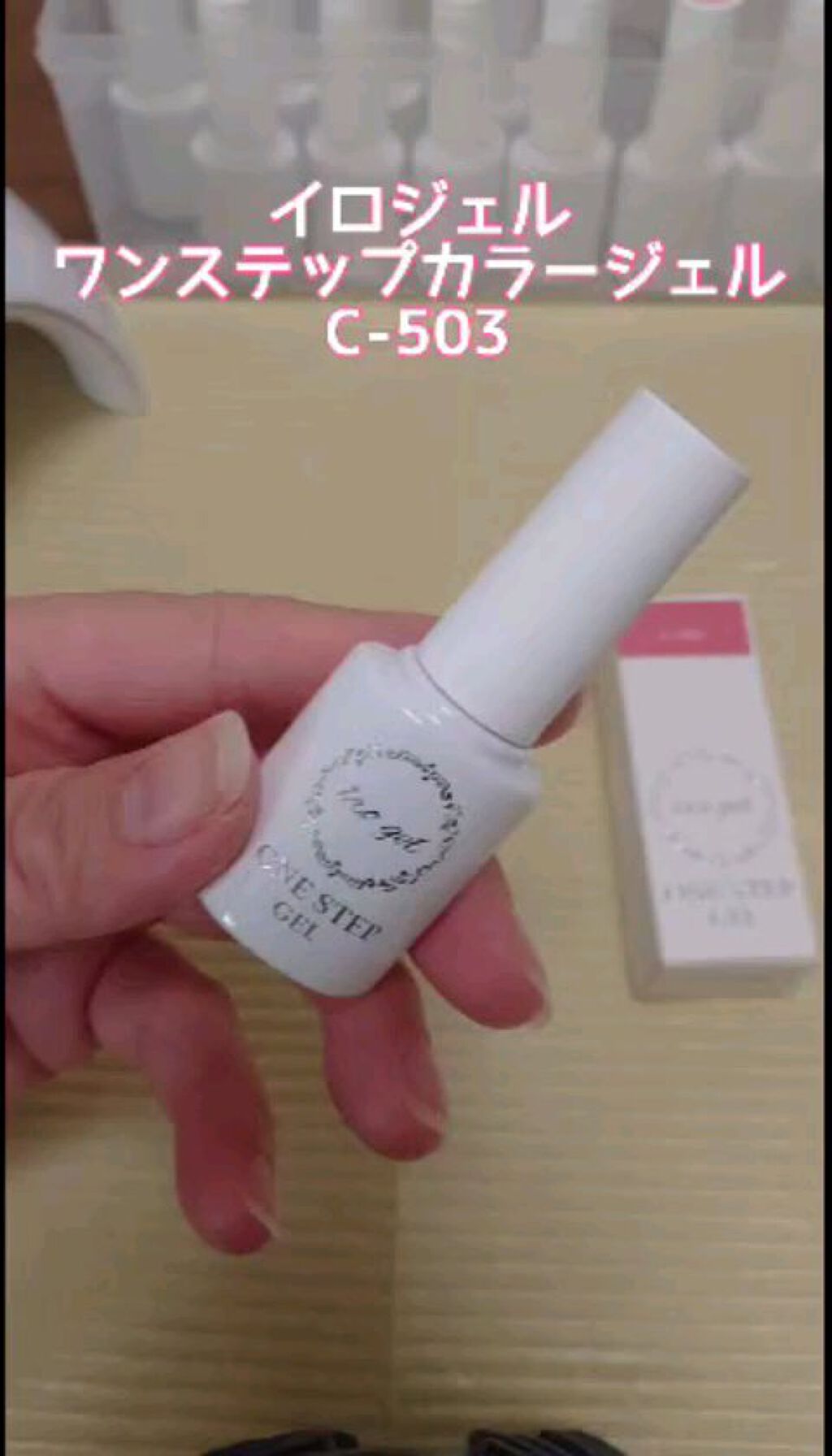 ワンステップカラージェル/irogel(イロジェル)/ジェルネイルの人気ショート動画