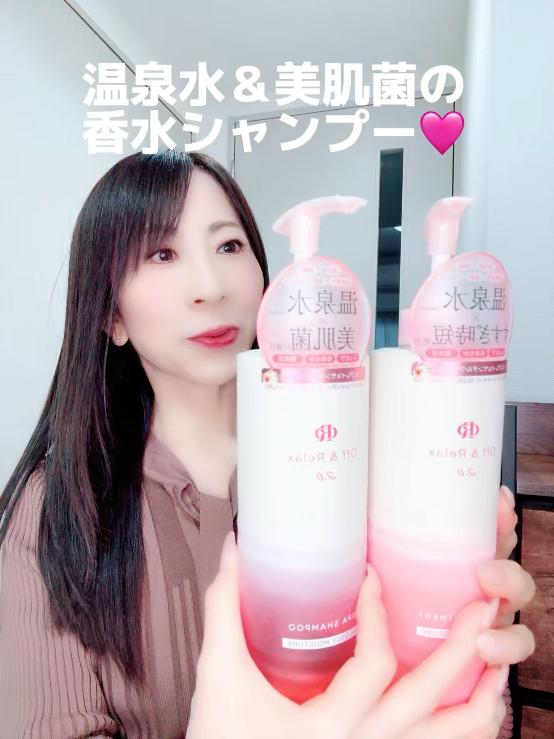 ＯＲ スパ・シャンプー グロッシーモイスチャー／トリートメント グロッシーモイスチャー/Off&Relax/市販シャンプーの動画クチコミ3つ目