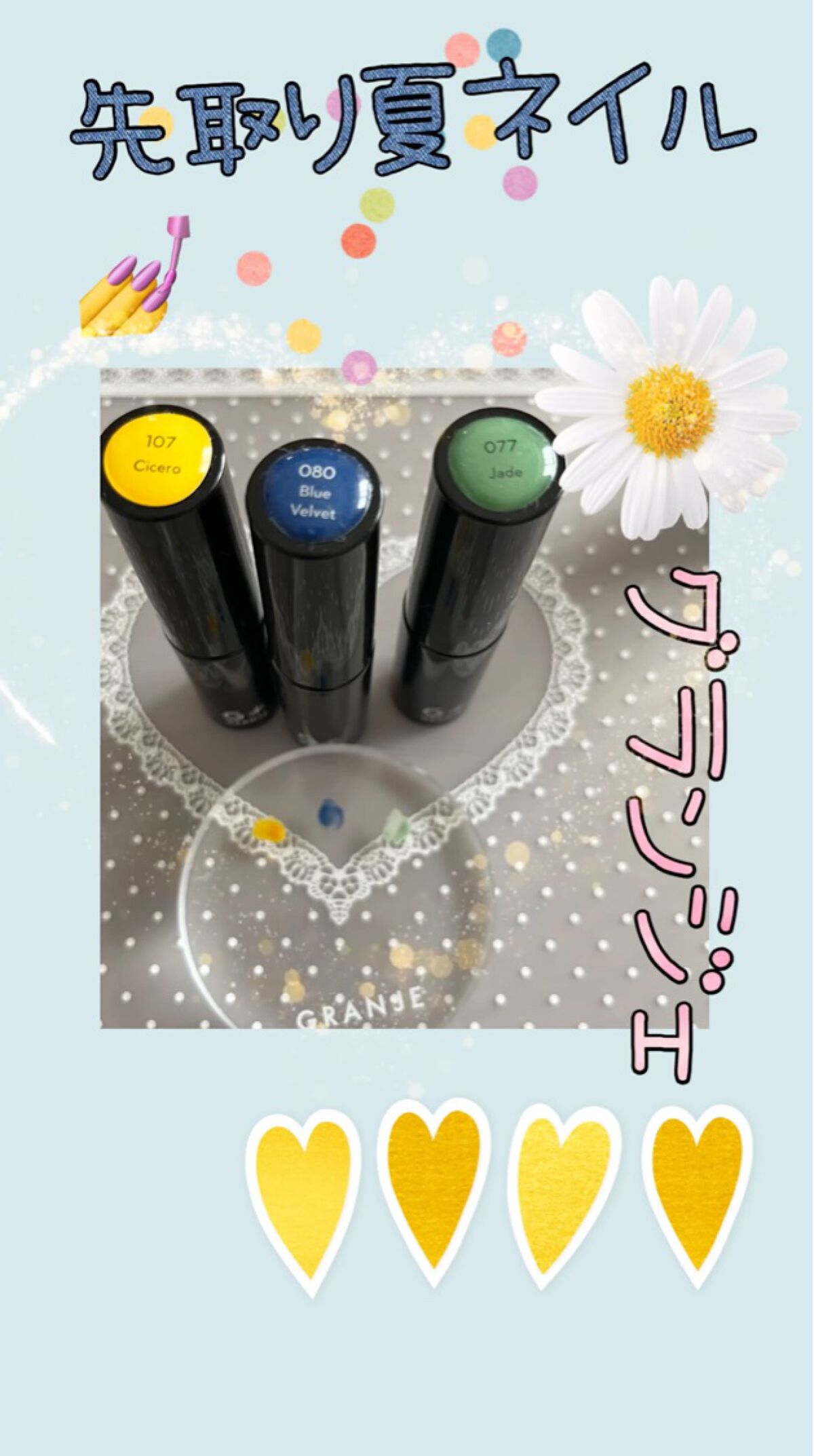 COLOR GEL POLISH/GRANJE/ジェルネイルを使ったクチコミ（1枚目）