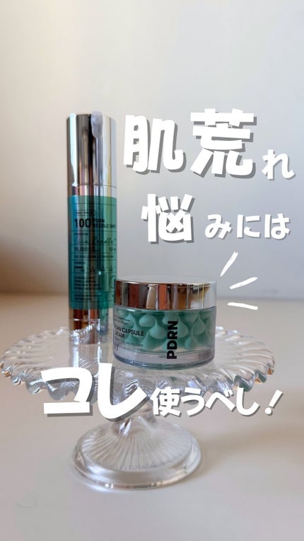 PDRN カプセルクリーム 100/VT/フェイスクリームの人気ショート動画