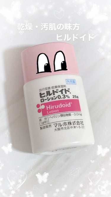 ヒルマイルドクリーム(医薬品)/健栄製薬/その他を使ったクチコミ（1枚目）