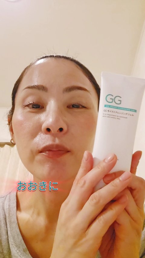 GGモイストクレンジングジェル/NIKI PITA/クレンジングジェルを使ったクチコミ（2枚目）