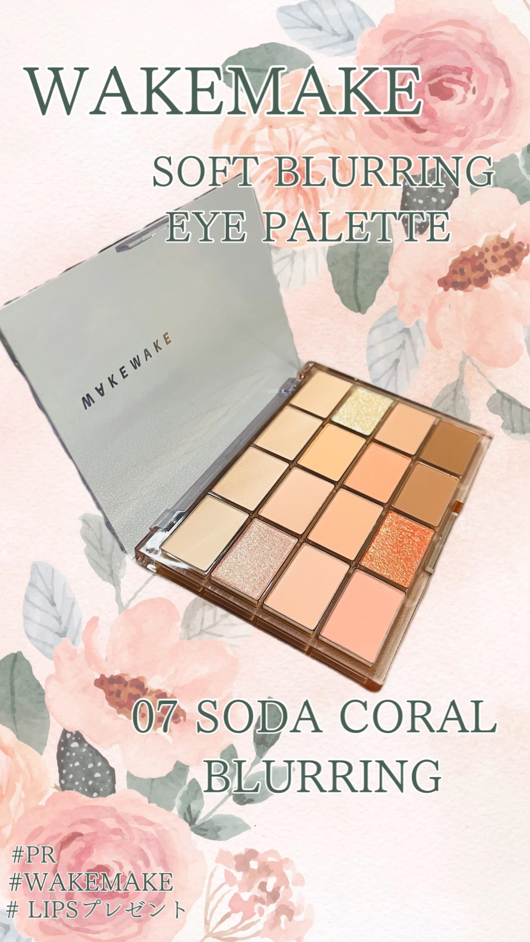 ソフトブラーリングアイパレット/wakemake/アイシャドウパレットの人気ショート動画