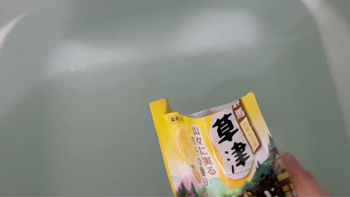 にごり湯の宿/いい湯旅立ち/無機塩系入浴剤を使ったクチコミ（3枚目）