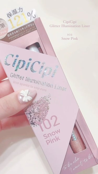 シルバーグリッターが粉雪のように輝くピンクパウダースノーグリッター🎀❄️ 


CipiCipi
グリッター イルミネーションライナー R
102 スノーピンク 限定




#グリッター #cipic