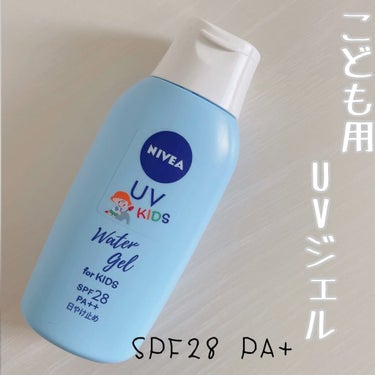 ニベアUV ウォータージェル こども用 SPF28/ニベア/日焼け止め・UVケアを使ったクチコミ（1枚目）