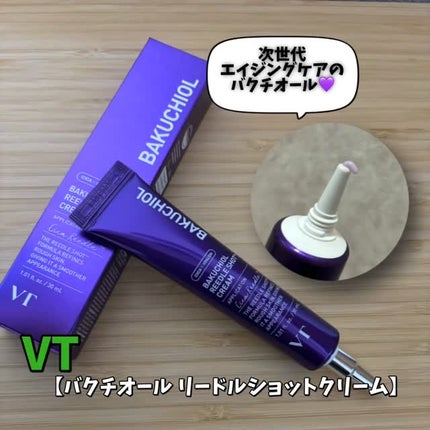 バクチオール リードルショットクリーム/VT/アイケア・アイクリームの人気ショート動画