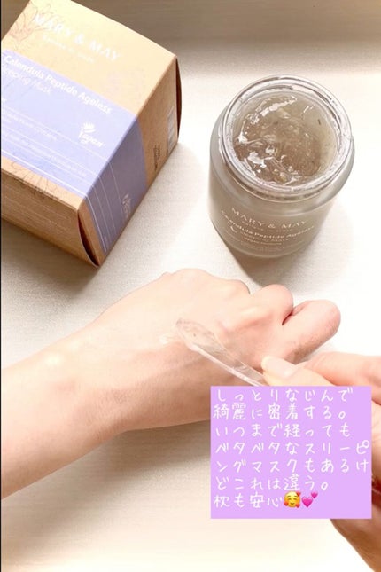 カレンデュラ ペプチド エイジレス スリーピングマスク/MARY&MAY/フェイスクリームを使ったクチコミ(3枚目)