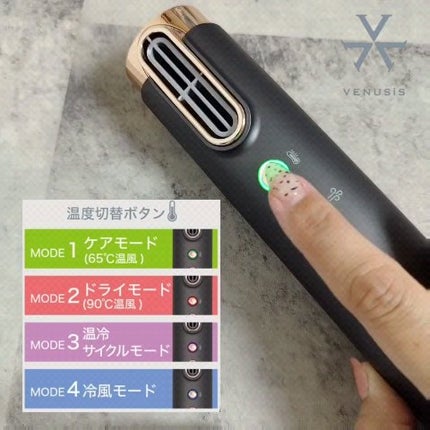 スリムフィットドライヤー VDS-7000/VENUSiS/ドライヤーを使ったクチコミ(3枚目)