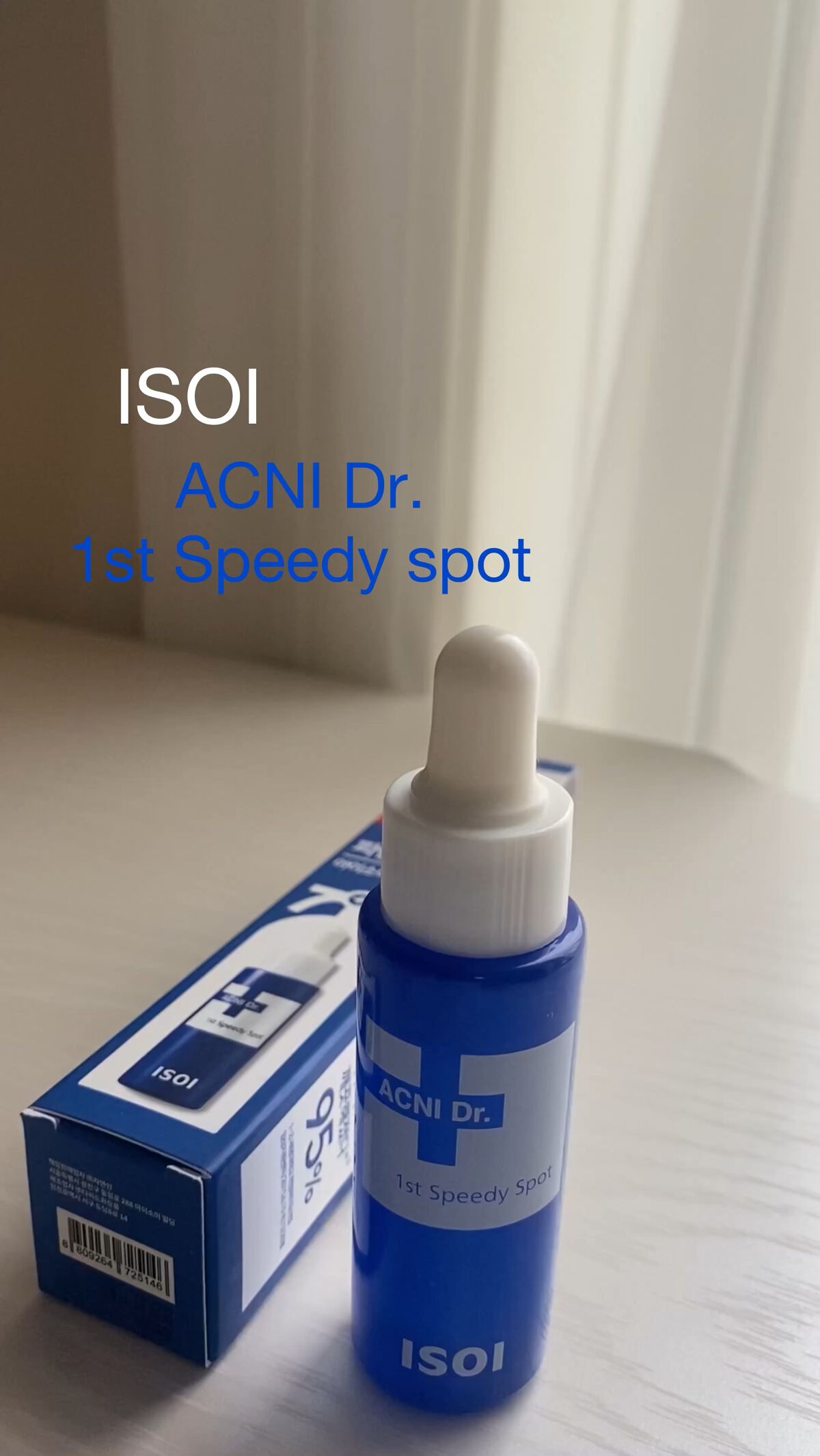 アクニドクターファーストスピーディースポット/ISOI/美容液を使ったクチコミ（1枚目）