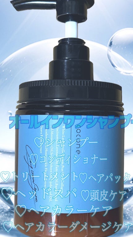 試してみた】cocone クレイクリームシャンプー リペア coconeの 試してみた】cocone クレイクリームシャンプー リペア coconeの