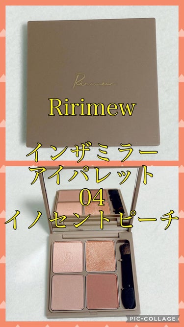 インザミラーアイパレット/Ririmew/アイシャドウパレットを使ったクチコミ（1枚目）