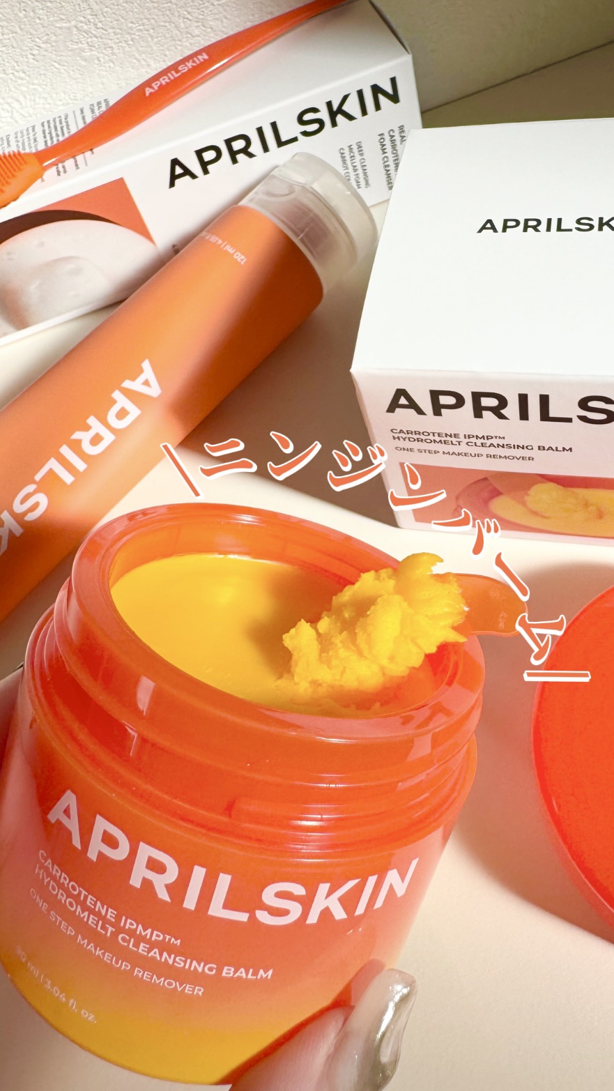 カロテンIPMP(TM) とろけるクレンジングバーム /APRILSKIN/クレンジングバームの人気ショート動画