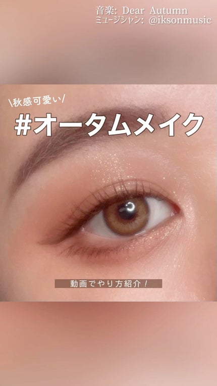 ラブ・ライナー リキッドアイライナーR3/ラブ・ライナー/リキッドアイライナーの人気ショート動画