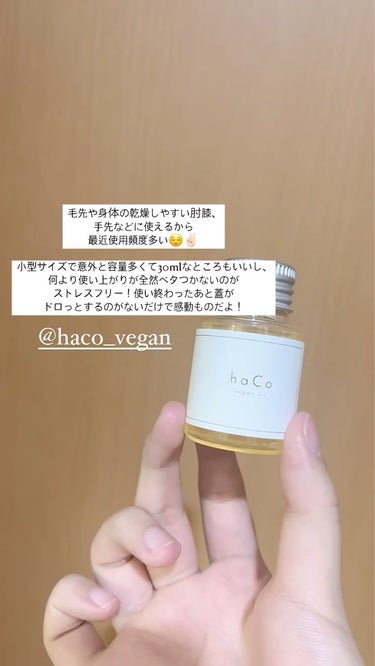 haCoヴィーガンオイルOS 金木犀の香り/haCo /ヘアオイルの動画クチコミ1つ目