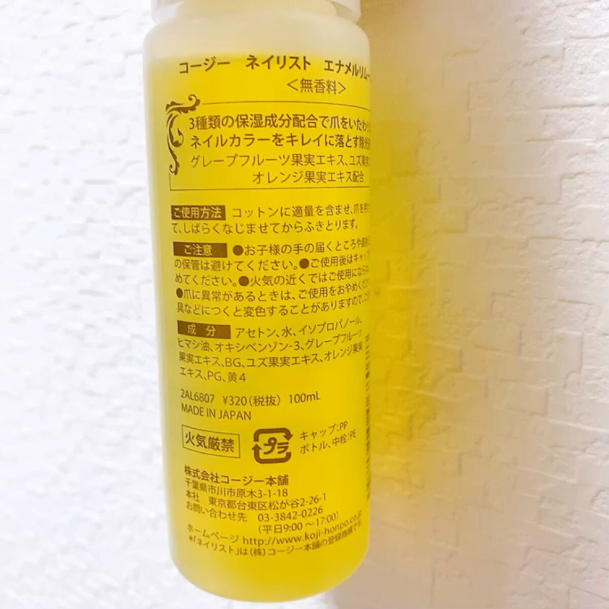 エナメルリムーバーⅡ/ネイリスト/除光液を使ったクチコミ（2枚目）