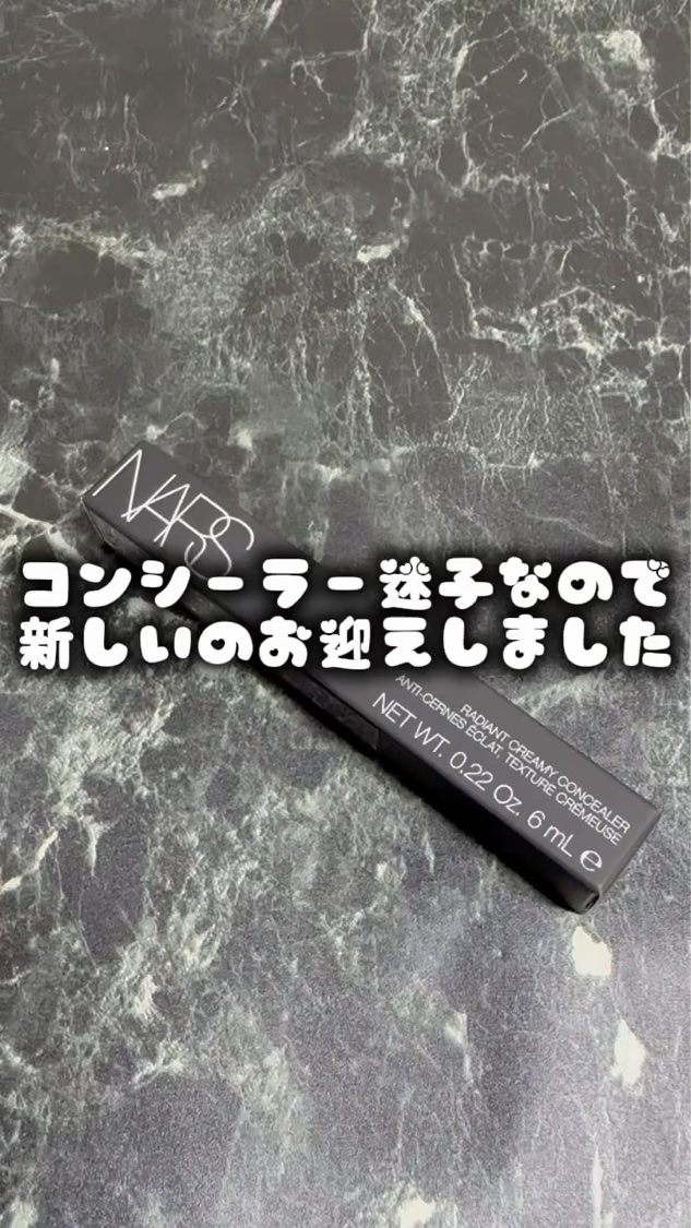 ラディアントクリーミーコンシーラー/NARS/リキッドコンシーラーを使ったクチコミ（1枚目）