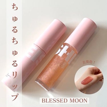 フラッフィリップティント/BLESSED MOON/リップグロスを使ったクチコミ（1枚目）