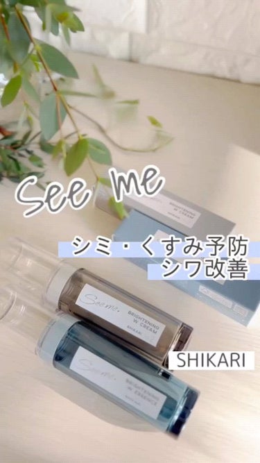 SHIKARI BRIGHTENING W ESSENCE/SHIKARI/美容液の動画クチコミ3つ目