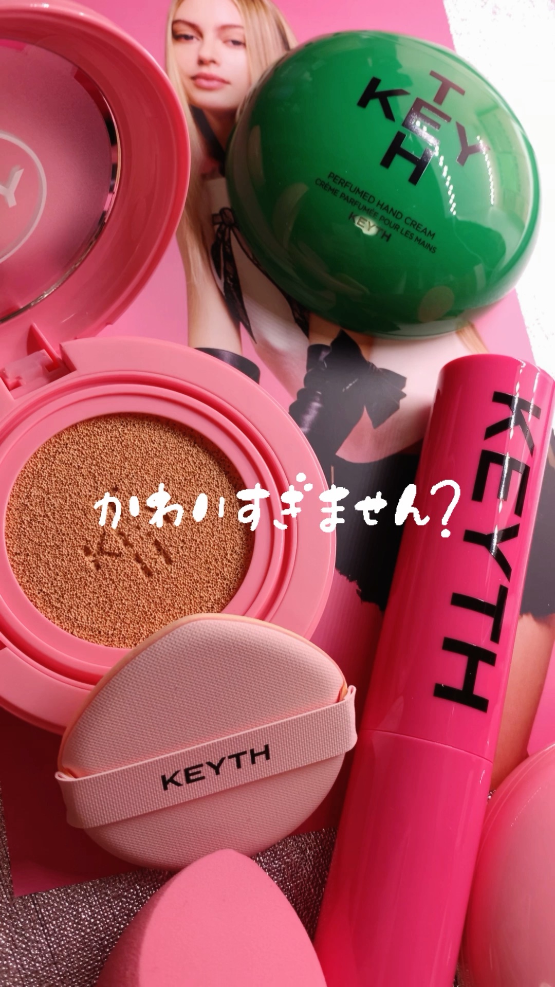 ピンクマグネットクッション/KEYTH/クッションファンデーションの動画クチコミ1つ目