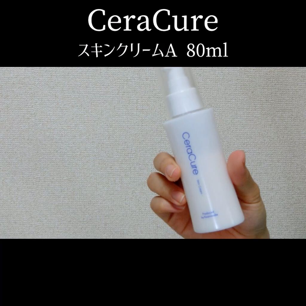 セラキュア スキンクリーム/CeraLabo/フェイスクリームの動画クチコミ1つ目
