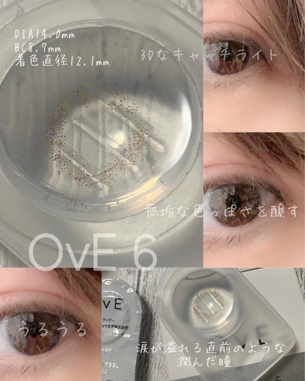 OvE(オヴィ) 1day/OvE/ワンデー(1DAY)カラコンの人気ショート動画