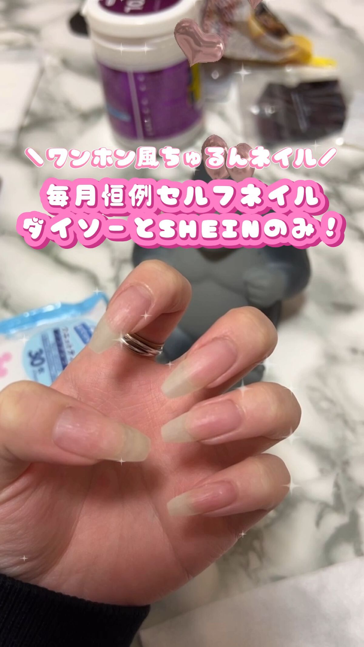 ＼毎月恒例‼️SHEINとダイソーのみプチプラネイル／


☁　　☁　　☁　　☁　　☁　　☁　　☁


#プチプラ 
#ネイル
#セルフネイル 
#ジェルネイル